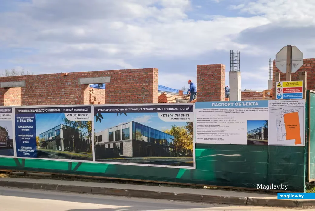 26.03.2026. Бобруйск Московская, 41. Строительство нового торгового комплекса на месте бывшего