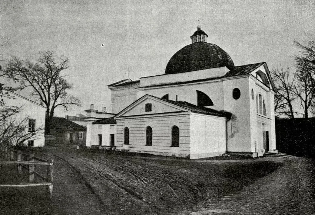  Могилев. Костел Св. Казимира. Тыльная сторона здания (алтарная часть). Фото начала 20 века. 