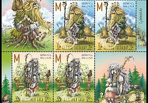 Минсвязи выпускает две почтовые марки из серии «Мифы и легенды Беларуси»