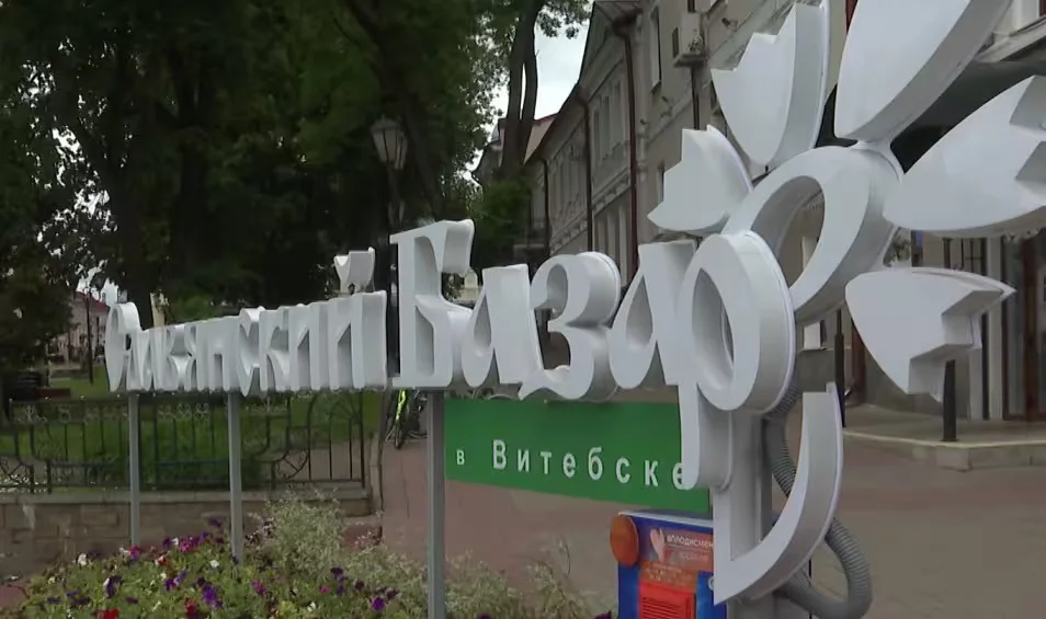  В Витебске началась продажа билетов на 35 фестиваль искусств «Славянский базар». Фото: ОНТ.