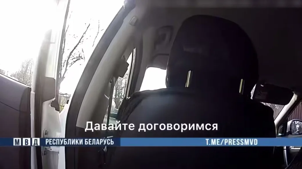 Скан с видео МВД РБ