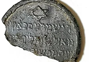 Осколок истории. В огороде обнаружили фрагмент еврейского медальона