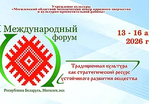 Выставка-ярмарка «Народный колорит» впервые соберет в Могилеве мастеров со всей Беларуси