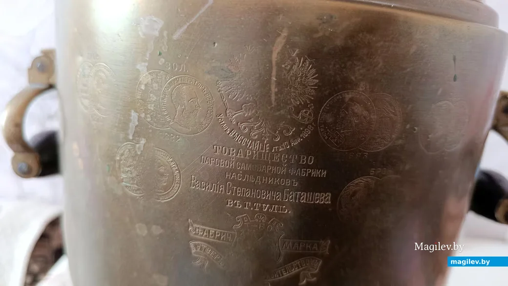  Апрель 2026 г.  Самовар покрыт многочисленными наградными оттисками и медалями.
