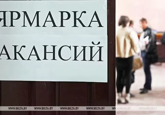 Республиканская ярмарка вакансий для молодежи стартует в Беларуси 13 апреля