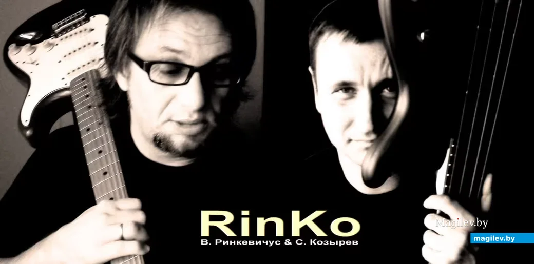 Могилев, «RinKo».