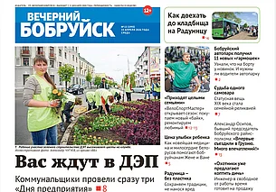 Читайте в свежем номере газеты 15 апреля