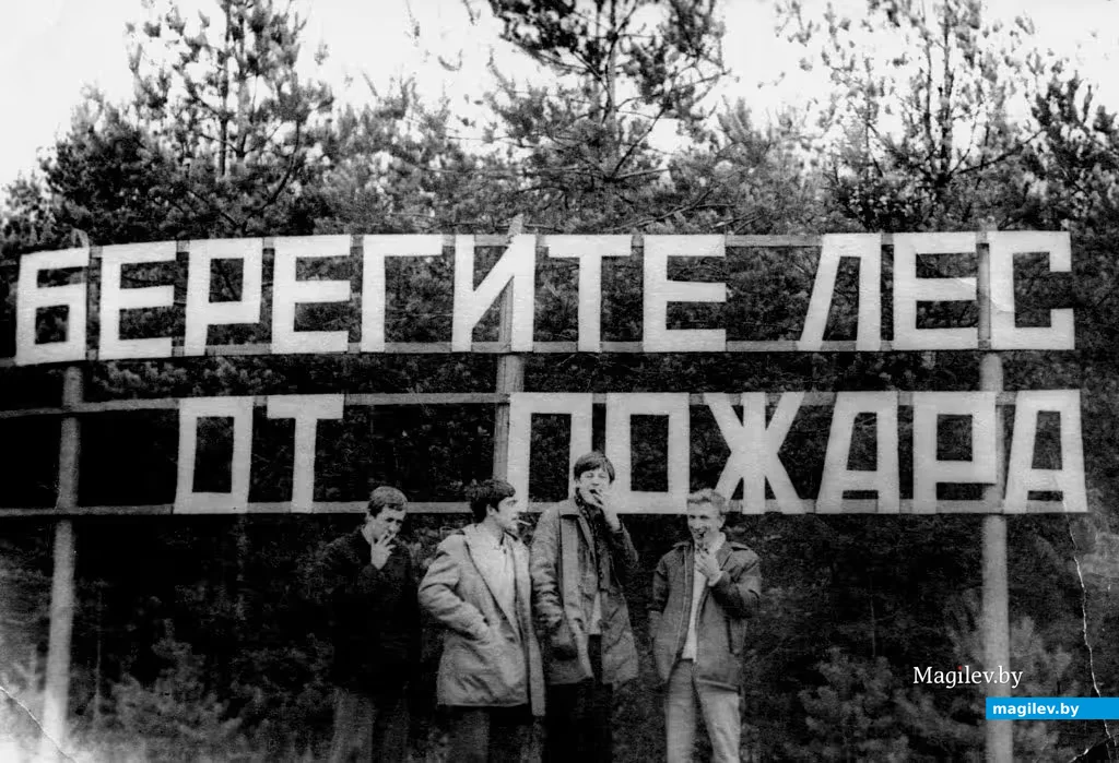  1970-1980-е годы, под Могилевом