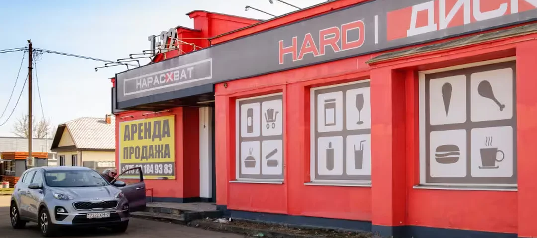 В Бобруйске пытаются продать магазин, вокруг которого «кипели страсти»