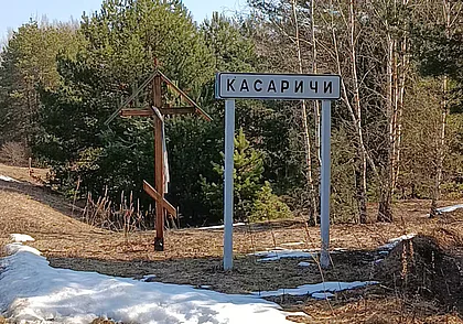 Касарычы