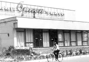 Местечко Глуск. От синагоги до «Ориона» – места досуга прошлых лет. Ч. 7