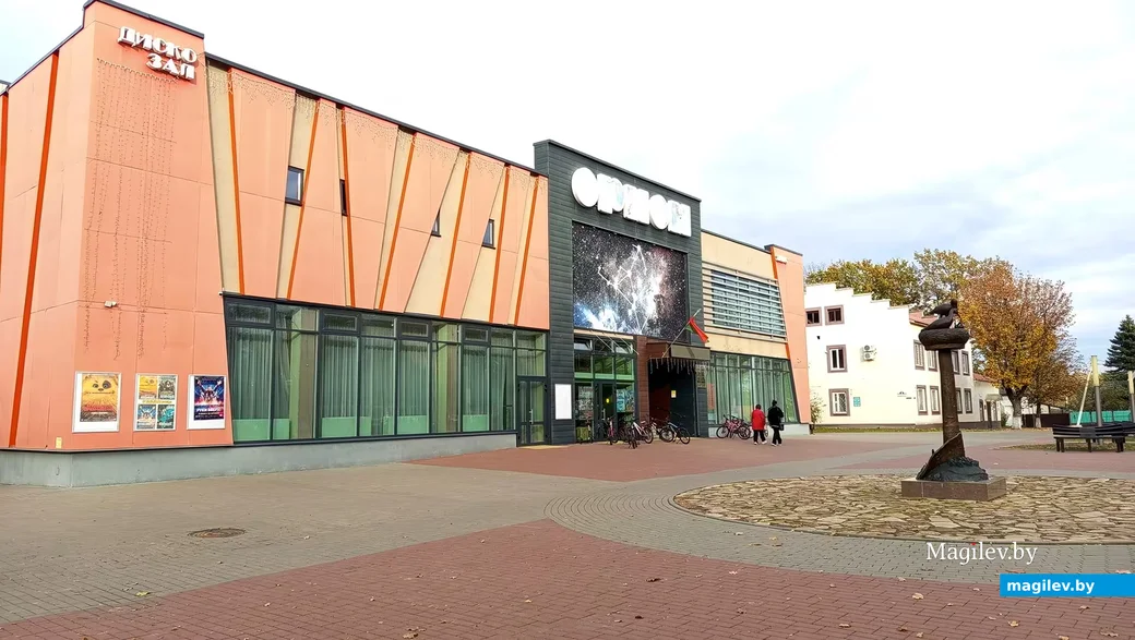 Октябрь 2024 года. Глуск. Центр культуры и досуга "Орион". Здесь находится не только кинотеатр,