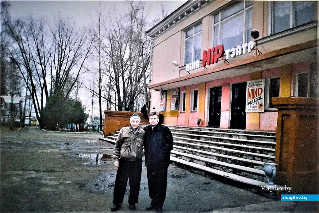  2000-е годы, Бобруйск. Мы с Сашкой у кинотеатра.