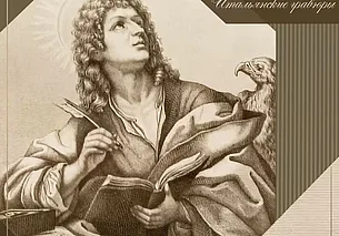 Впервые в Беларуси: итальянские шедевры в Могилеве