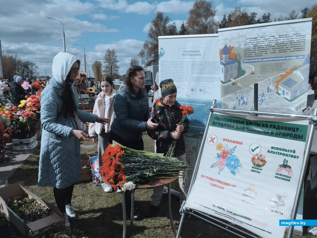 В Бобруйске прошла акция «Радуница без пластика» .