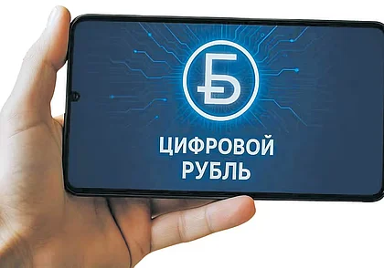 Нацбанк готовится к внедрению цифрового белорусского рубля