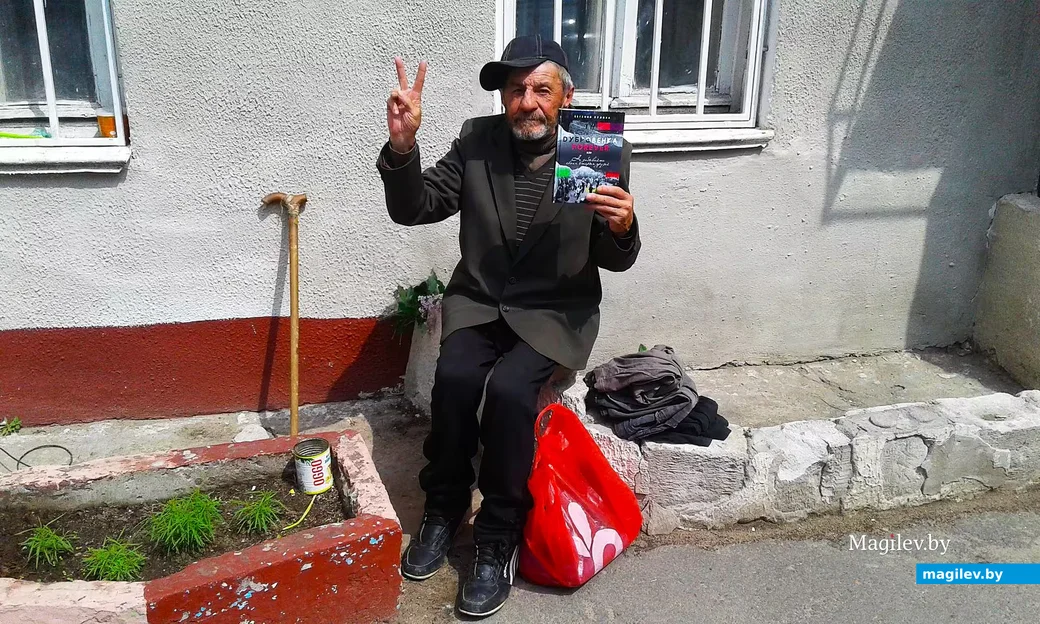   2018-й год, Могилев. Володя с книгой  «Дубровенка forever».