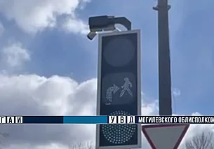 Новый вид светофоров с «лунным» сигналом появился в Могилеве