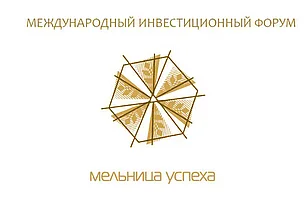 Международный экономический форум «Мельница успеха» пройдет в Могилеве 13-15 мая