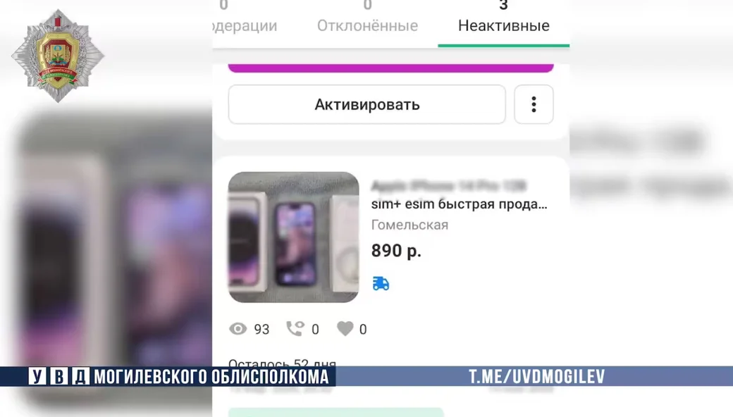  Фото: УВД Могоблисполкома