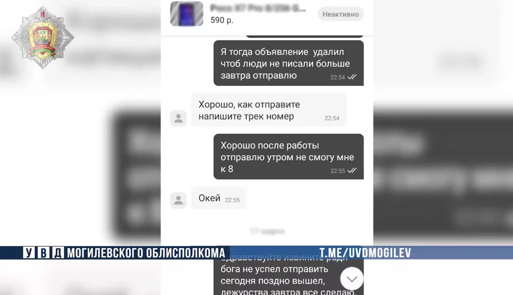  Фото: УВД Могоблисполкома