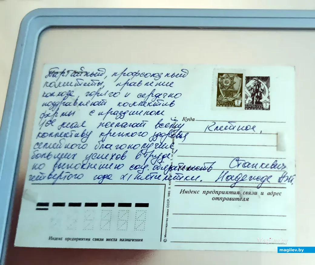  29.04.2026 г. Выставка первомайских открыток в музее Глуска.