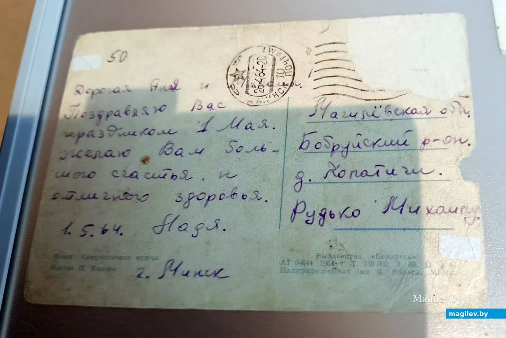  29.04.2026 г. Выставка первомайских открыток в музее Глуска.