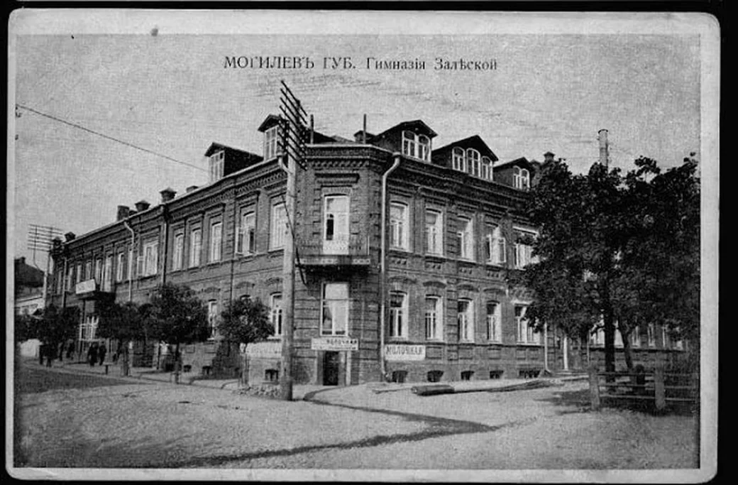 Дом на углу улиц Ленинская и Миронова в Могилеве. Фото начала 20 века.  