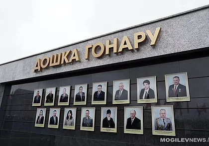 Почетное звание «Человек года Могилевщины» присвоили 15 жителям области. Список лауреатов