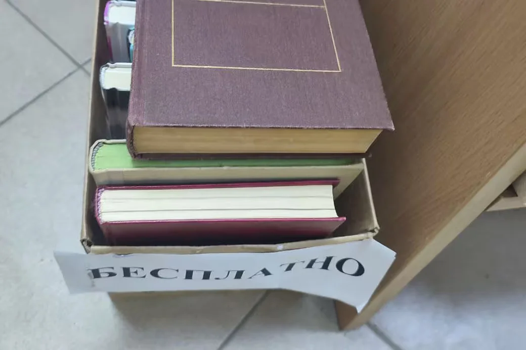 Та самая коробка с бесплатными книгами 