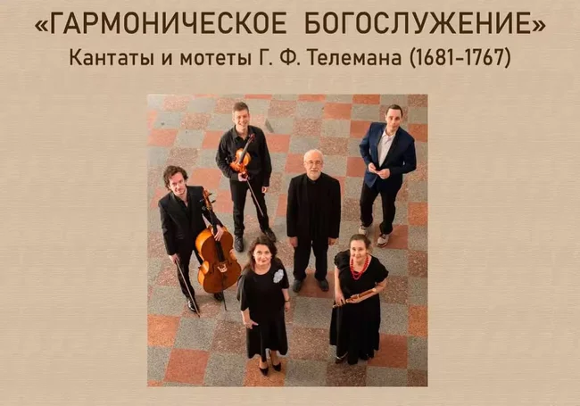 Вечер духовной музыки в костеле Могилева 24 мая