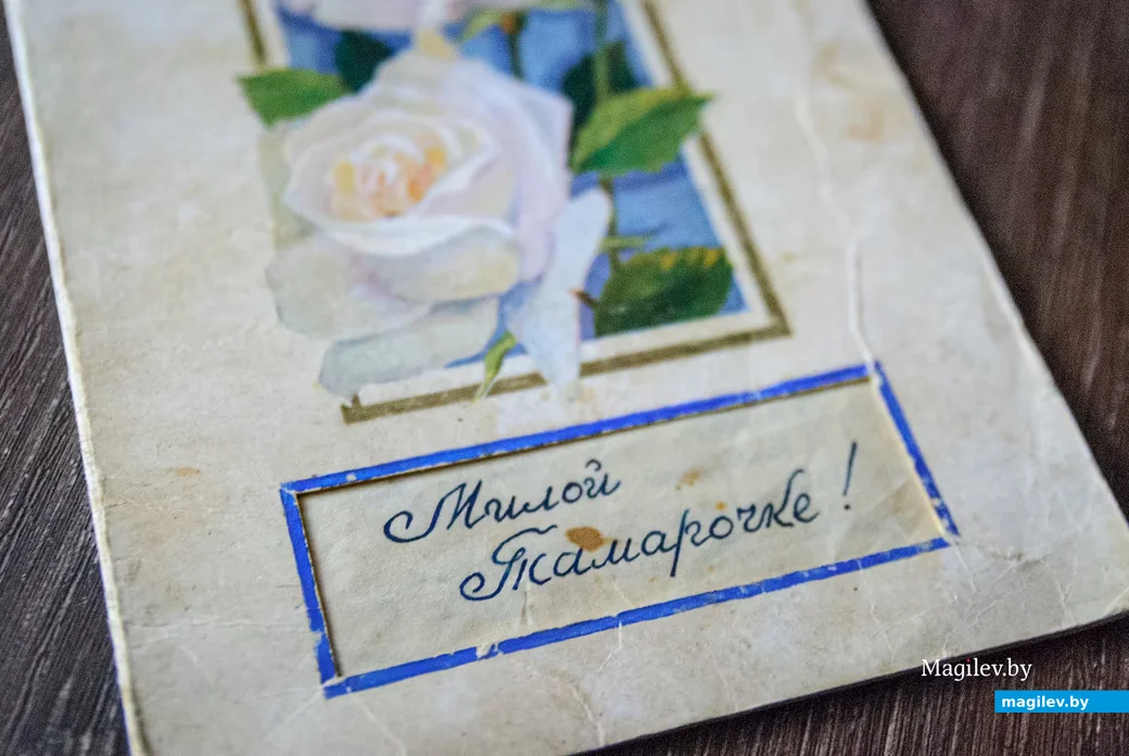 28.04.2026. Бобруйск. Открытка с фронта жене.