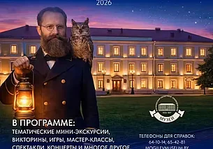 Культурная бессонница: акция «Ночь музеев» в Могилеве 15 мая