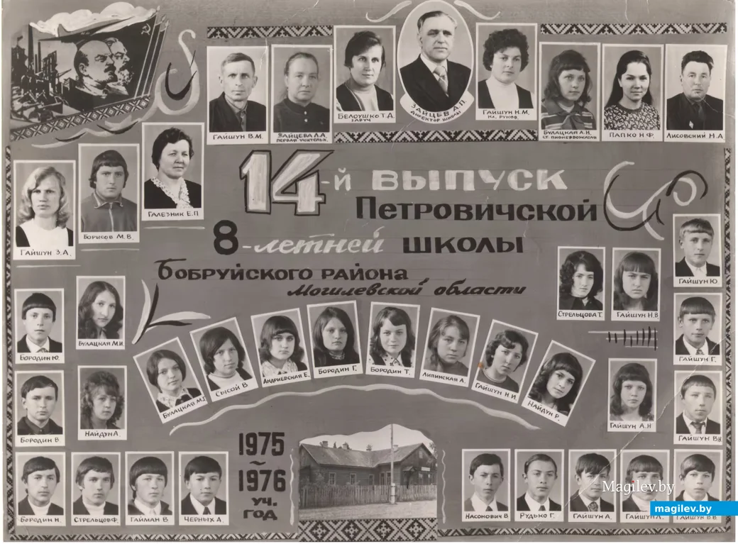  Выпускной класс Петровичской школы. 1976 год. 