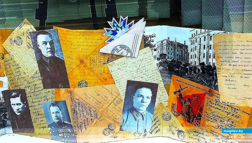11.05.2026, Могилев. Выставка  «Ожившие письма войны» в окнах Центральной библиотеки имени Карла