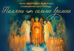 Выставка портретов ветеранов в музее Павла Масленикова Могилева