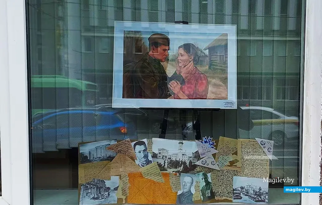 11.05.2026, Могилев. Выставка  «Ожившие письма войны» в окнах Центральной библиотеки имени Карла