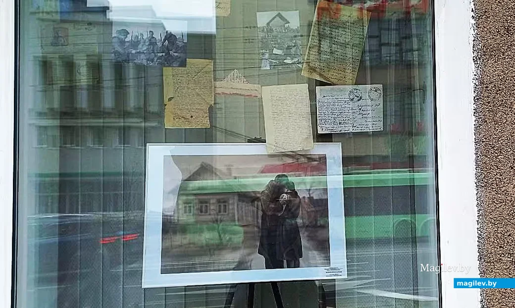 11.05.2026, Могилев. Выставка  «Ожившие письма войны» в окнах Центральной библиотеки имени Карла