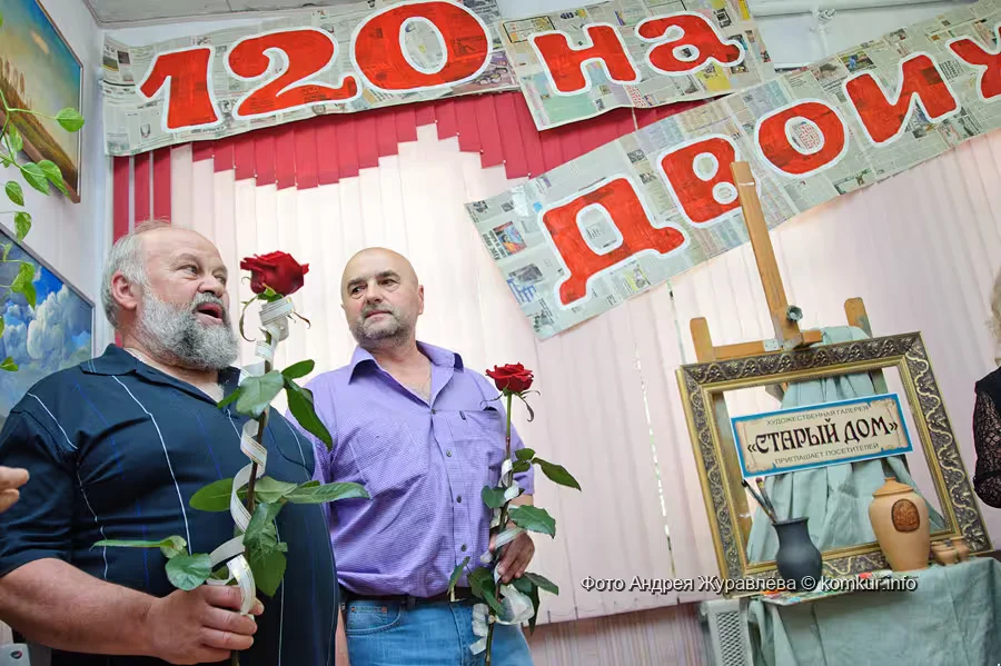 Юрий Бовда и Виктор Кнарус на их персональной выставке в бывшей мастерской в доме купчихи