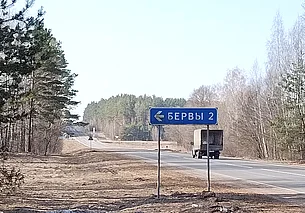 «Даже заплакала от радости, что я дома». Бервы – деревушка между Глуском и Бобруйском