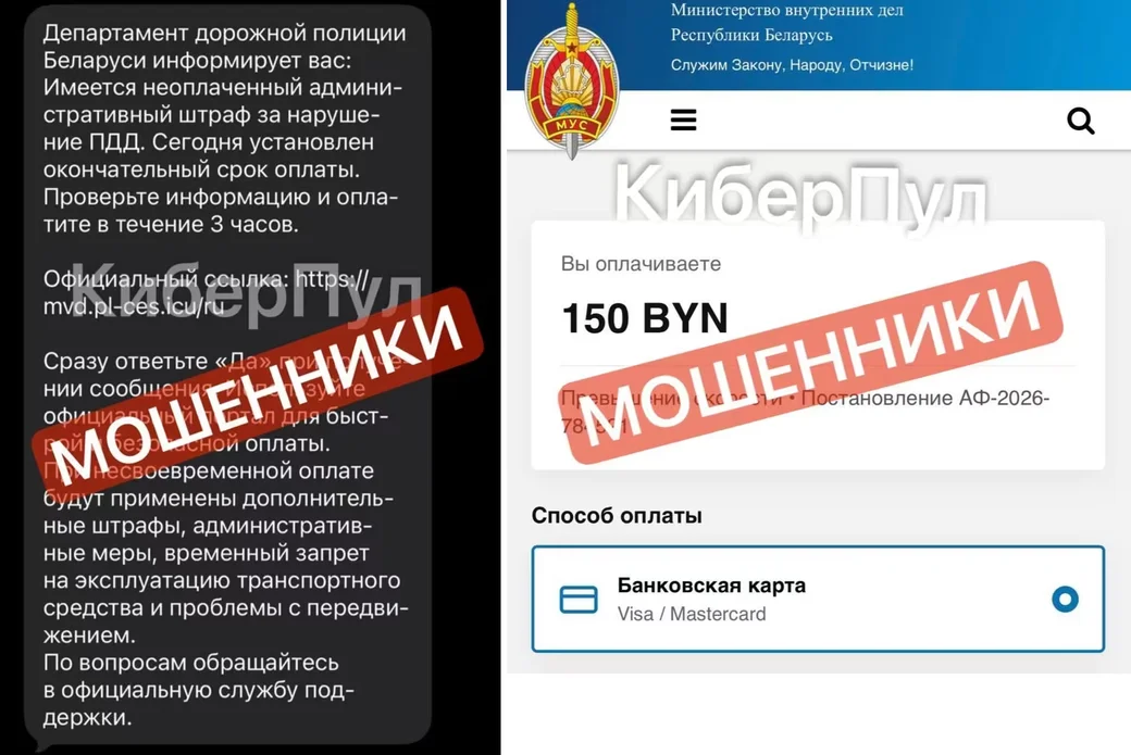 Скриншоты: «Кибер Пул», Telegram.