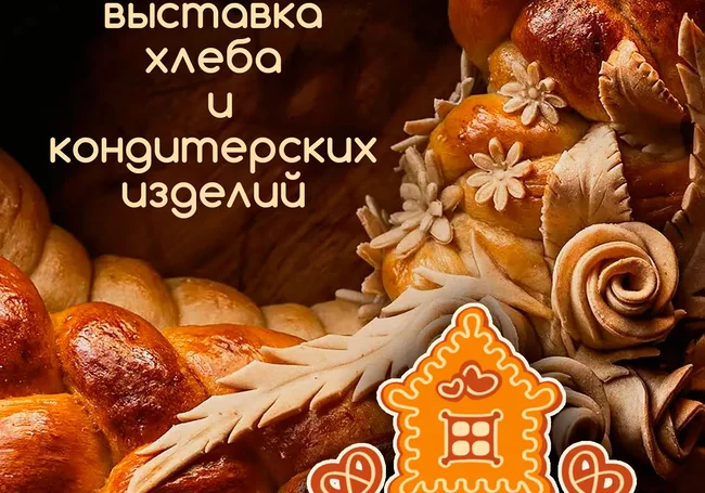 Выставка хлеба в музее Павла Масленикова Могилева 15 мая