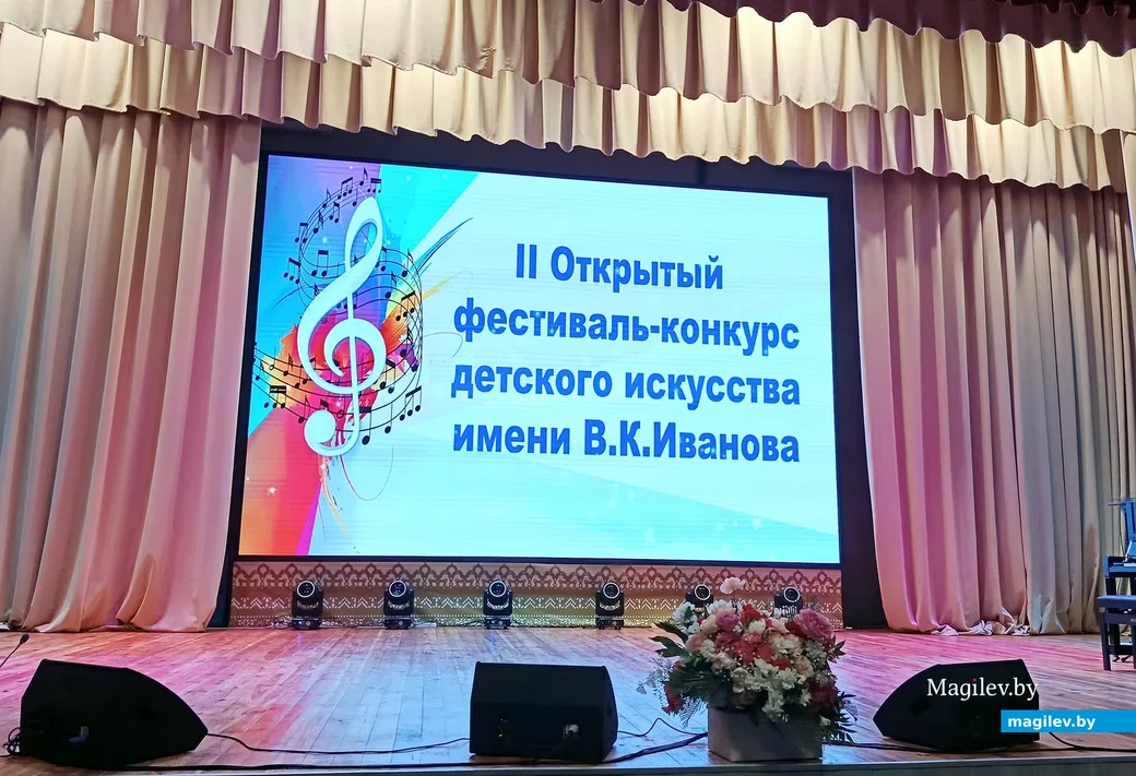 15.05.2026 г. Глуск. Церемония открытия  II Открытого фестиваля-конкурса детского искусства имени