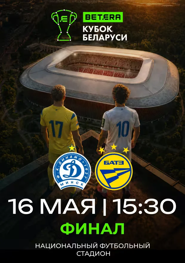  Афиша: ticketpro.by.