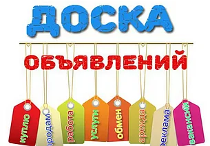 Работа в Бобруйске: кто требуется и кто ищет