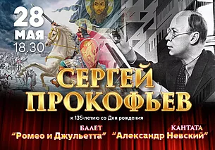 Концерт музыки Прокофьева представит Могилевская городская капелла 28 мая