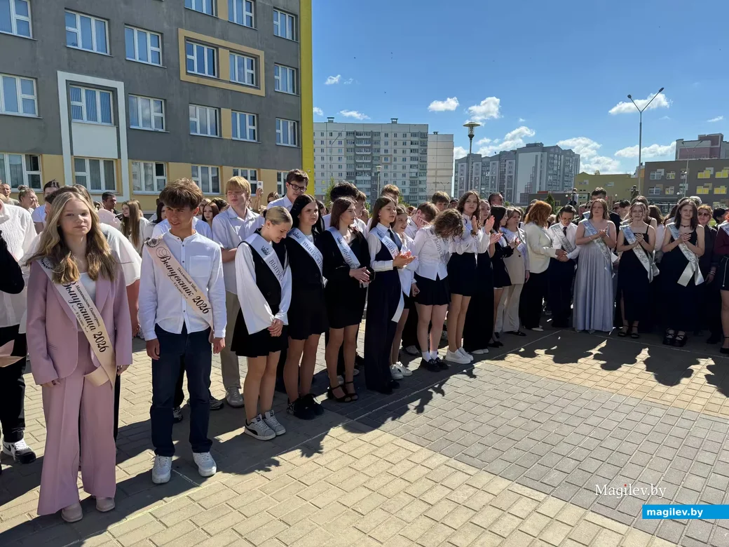  23.05.2026 г. Могилев. Последний Звонок. Средняя школа №46 
