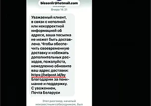 «Нужно уточнить адрес доставки»: «Белпочта» предупреждает о новой схеме мошенничества