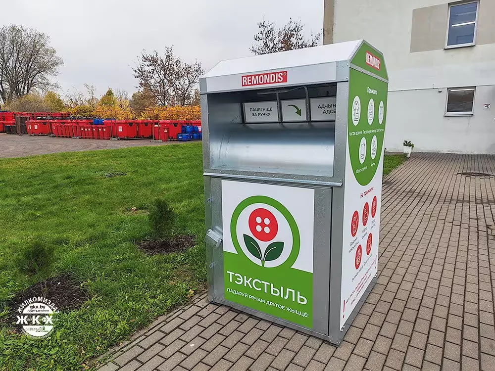 Специализированный закрытый контейнер для сбора текстильных вещей у населения на улице