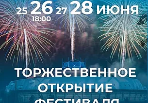 Фестиваль «Венок дружбы» пройдет в Бобруйске 25-28 июня. Афиши главных событий